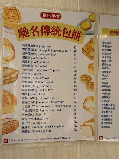 Photo Kam Wah Cafe & Cake Shop - 14