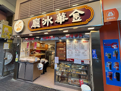 Photo Kam Wah Cafe & Cake Shop - 15