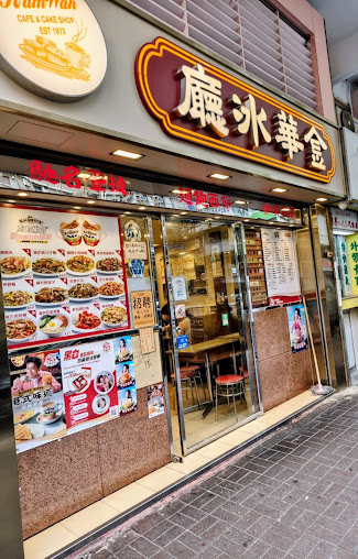 Photo Kam Wah Cafe & Cake Shop - 19