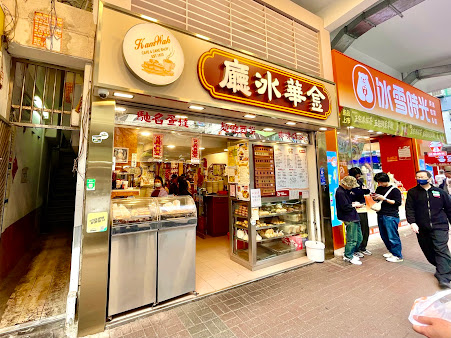 Photo Kam Wah Cafe & Cake Shop - 29