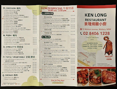Menu Ken Long Chinese Bbq - 1