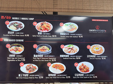 Menu Kims Restaurant At Kims Asian Market - 4
