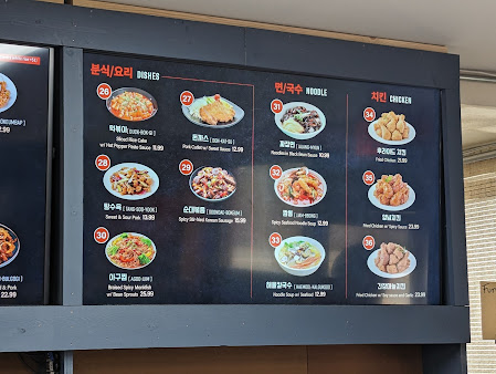 Menu Kims Restaurant At Kims Asian Market - 6