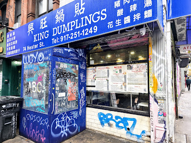 Photo King Dumplings - 18