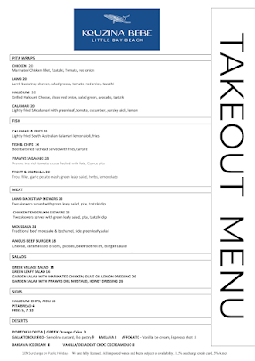 Menu Kouzina Bebe - 2