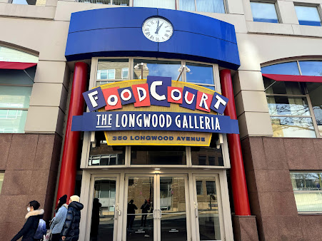 Photo Longwood Galleria Food Court - 14