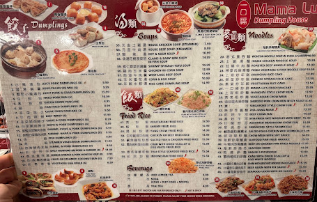 Menu Mama Lus Dumpling House Monterey Park - 7