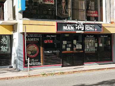Photo Manichi Ramen Kona St - 16