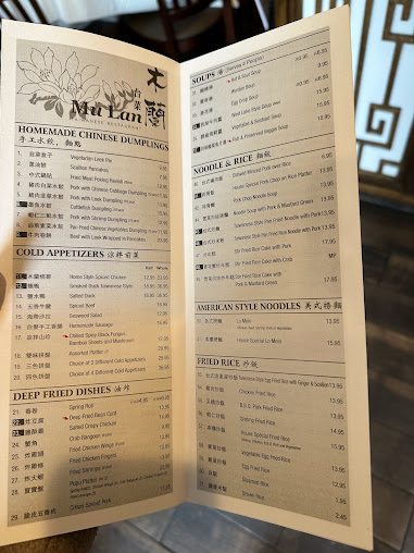 Menu Mu Lan Taiwanese Restaurant (Cambridge) - 3