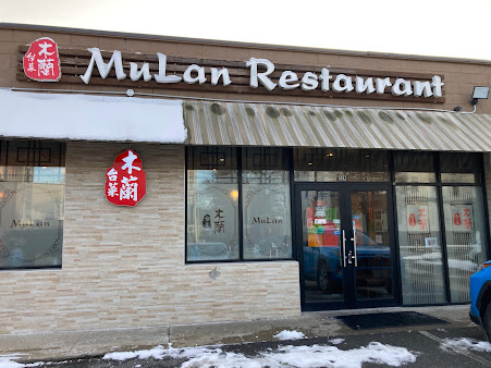 Photo Mu Lan Taiwanese Restaurant (Cambridge) - 24