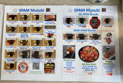 Menu Musubi Bento Iyasume Waikiki Seaside - 1