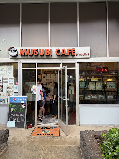 Photo Musubi Bento Iyasume Waikiki Seaside - 17