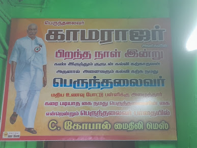 Menu Mythili Mess - 0