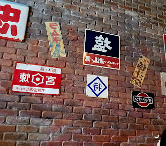 Photo Namo Izakaya Ramen Yakitori - 22