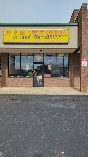 Photo New China Restaurant Monroe - 8