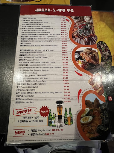 Menu New Village Gastropub & Karaoke - 9