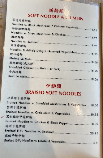 Menu New Wonder Seafood Restaurant - 4