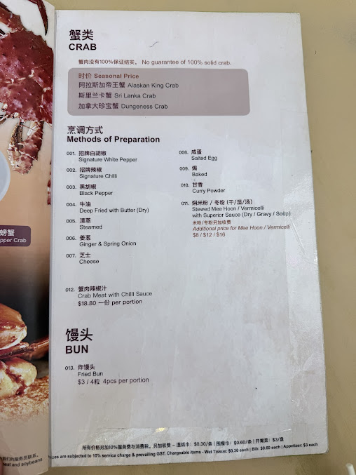 Menu No Signboard Seafood At Geylang - 8