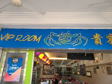 Photo No Signboard Seafood At Geylang - 11