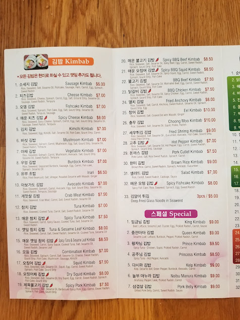 Menu Nolbu Nolbu New York - 4