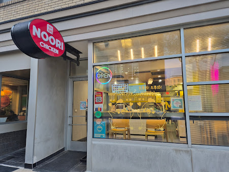 Photo Noori Chicken Ann Arbor - 3