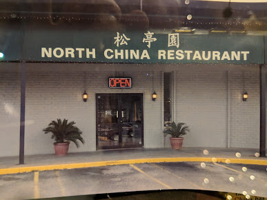 Photo North China Restaurant - 28