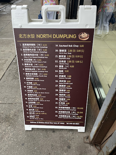 Menu North Dumpling 北方锅贴 - 0