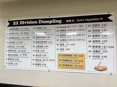 Menu North Dumpling 北方锅贴 - 1