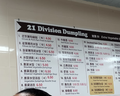 Menu North Dumpling 北方锅贴 - 5