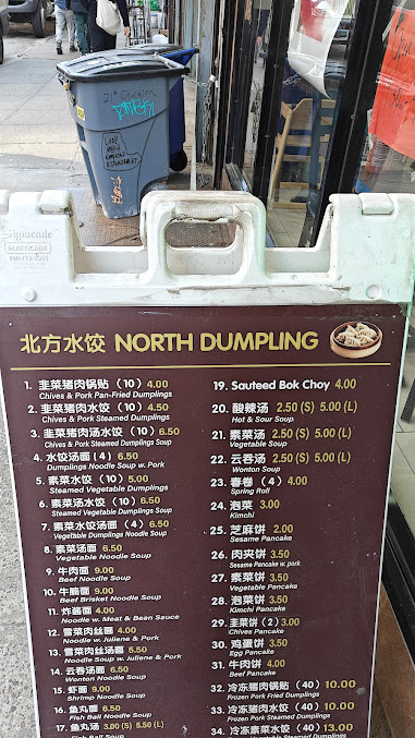 Menu North Dumpling 北方锅贴 - 7