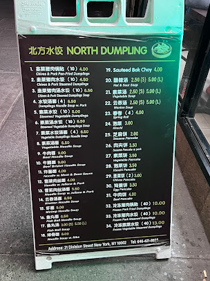 Menu North Dumpling 北方锅贴 - 8
