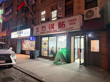 Photo North Dumpling 北方锅贴 - 22