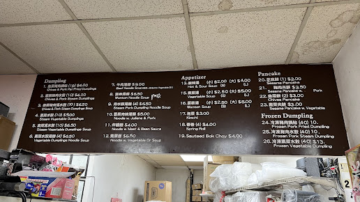 Menu North Dumplings Essex - 5