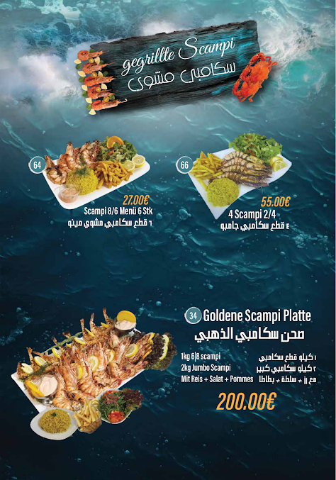 Menu Ocean Fisch Restaurant - 0
