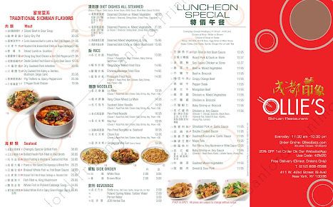 Menu Ollie’s Sichuan Chinese Restaurant​ (成都印象) - 5