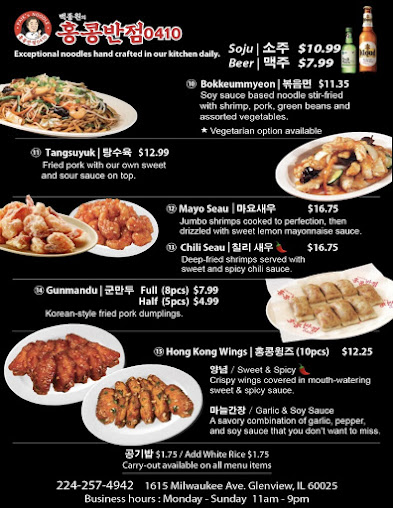 Menu Paik's Noodle Glenview - 2