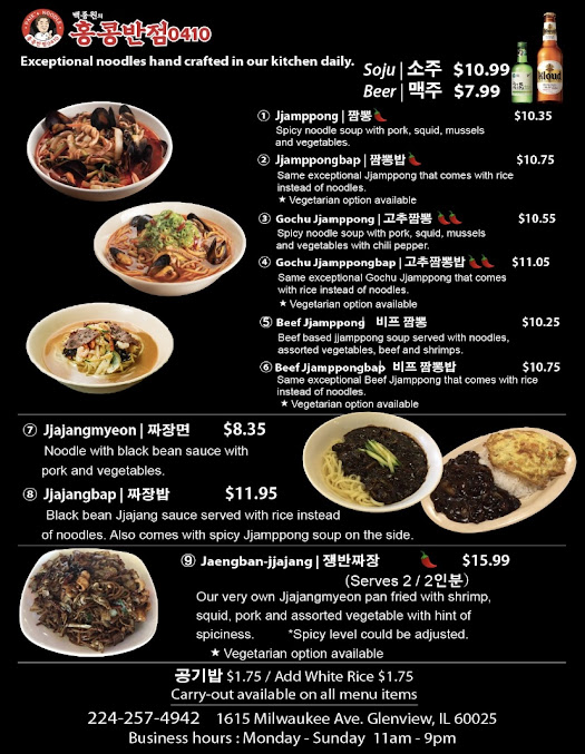 Menu Paik's Noodle Glenview - 3