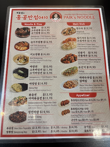 Menu Paik's Noodle Glenview - 5