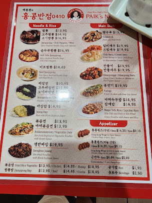 Menu Paik's Noodle Glenview - 7