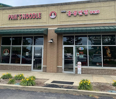 Photo Paik's Noodle Glenview - 17