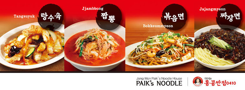 Photo Paik's Noodle Glenview - 28