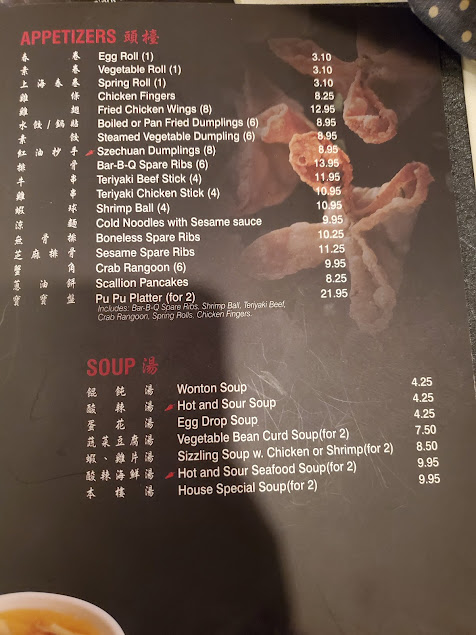 Menu Panda North Chinese And Japanese Restaurant - 4