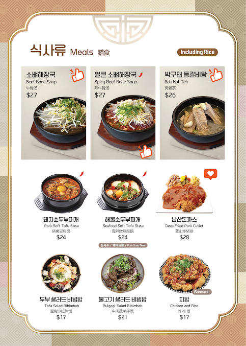Menu Park Bong Sook - 0