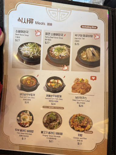 Menu Park Bong Sook - 2