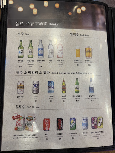 Menu Park Bong Sook - 6