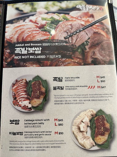 Menu Park Bong Sook - 7