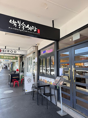 Photo Park Bong Sook - 19