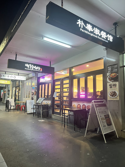 Photo Park Bong Sook - 25