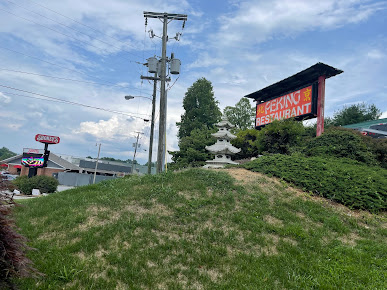 Photo Peking Chinese Restaurant Wytheville - 29