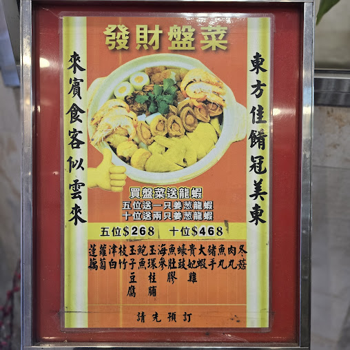 Menu Royal Seafood - 8